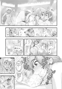 [Tamatsuyada] Henshin!? Sukekomassu!! Soushuuhen [Digital]