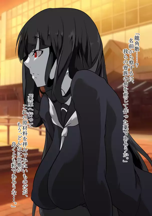 Jingai Maou-sama no Ningen shiiku nikki.