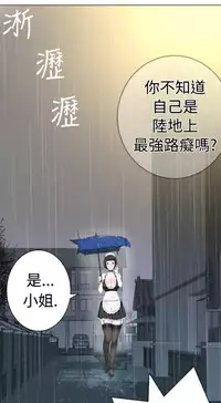 [SOSO] Franken Jo 为爱而生 法兰克赵 Ch.1~19 [Chinese]中文