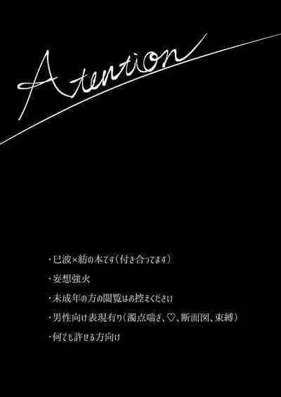 Otsuki Aishite Itadakemasen ka