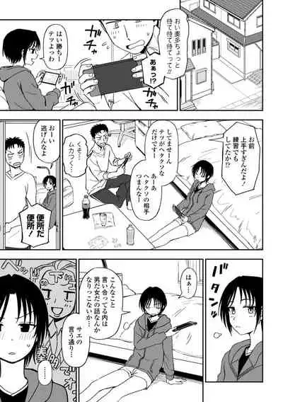 [Kumano Tooru] Chotto… Shite Minai? [Digltal]