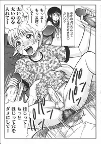 [Anthology] Tin Tin Densha Vol. 2