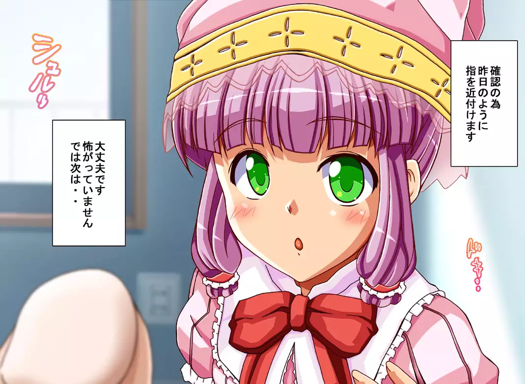 FAIRY PLANET☆Instructions on making love to Fairy