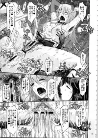 (C79) [Garyuh-Chitai (TANA)] Good Morning Dark Moon (HeartCatch Precure!)