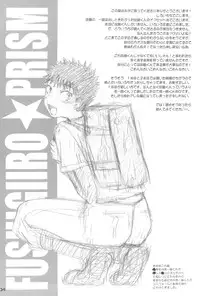 (C75) [Shiroiya (Shiroi Mochi)] Fushigi-iro ☆ Prism (Ookiku Furikabutte)