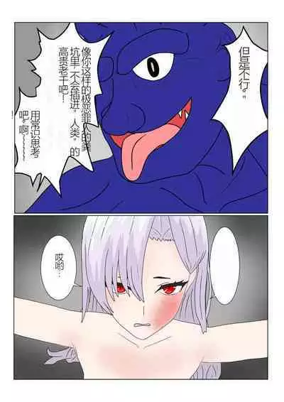 Jigoku no Oni ni Natta node Goumon Shite Mita 2