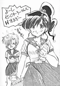 (C44) [Misty Midnight (Shirasaka Biyu)] Hakubo (Bishoujo Senshi Sailor Moon)