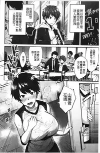 Choroane Lovers | 輕浮淫姊騷浪愛人們