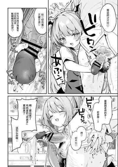 [Tamano Kedama] Kodomo no Hi (Imishin) ni Mukete Manga o Kaku [Chinese] [白狐仙汉化组&白杨汉化组]