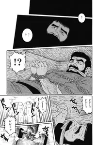 [Gengoroh Tagame] House of Brutes Vol 1