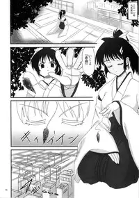 (C79) [Perceptron (Asaga Aoi)] Himemiko Gaiten Getsuda