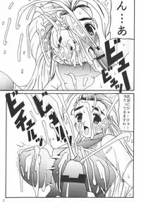 [Spirits of Sperm - 液体の友社 (Shachi - しゃち)] 白濁グレイト (History's Strongest Disciple Kenichi)