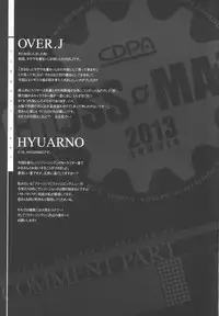 (C84) [CDPA (Various)] CROSS MAKE 2013 Summer (Freezing)