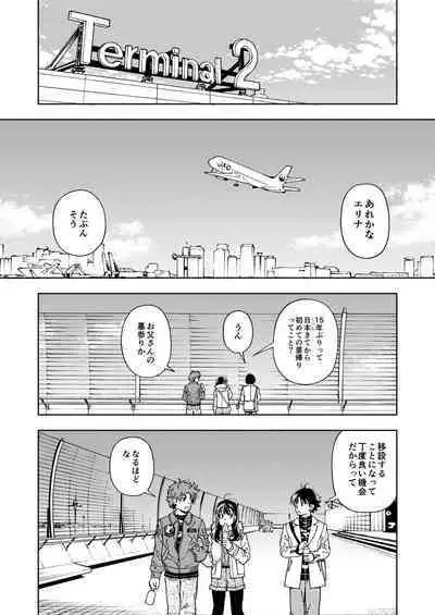 Honey Blonde Soushuuhen