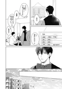 Adam no Rokkotsu v01