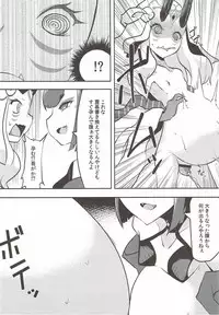 (C92) [Narukotei (Akiyama Yuuzi)] Kaima Yuugi (Fate/Grand Order)