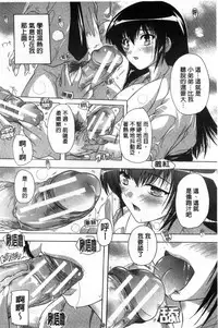 [Natsuka Q-Ya] Inuke! Harem Gakuen [Chinese]