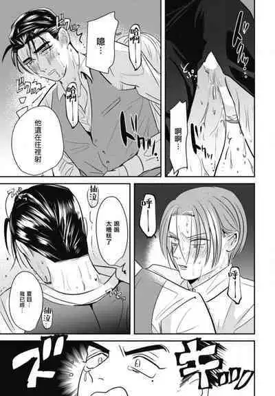 Goshidou no Hodo! | 还请多多指教! Ch. 1-3