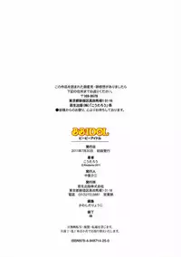 [Koutarou] B☆B☆IDOL