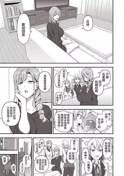 [Aiue Oka] FamiCon - Family Control Ch.1 (COMIC ExE 29) [Chinese] [洨五組] [Digital]