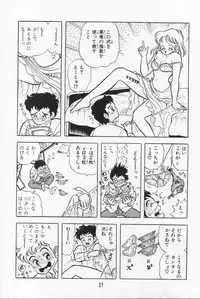 [Kamimura Sumiko] Abunai! Runa Sensei 1