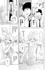 [Shiina] Noraneko Shoujo to no Kurashikata Ch. 4-12 [Chinese] [虎斑木菟漢化] [Digital]