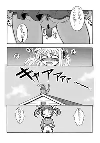 (C75) [Syamisen Koubou, Night Stars (Koishikawa, HATARA)] NanoFei Matsuri (Magical Girl Lyrical Nanoha)
