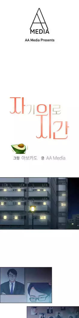 My Own Consolation Time Ch.1-16