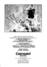 (C90) [40010 1-GO (40010Prototype)] CHOYQUZU! (Kono Subarashii Sekai ni Syukufuku o!) [Chinese] [屏幕髒了x阿克西斯教團聯合漢化]