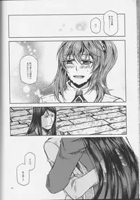 (Go! My Master ver.Girl) [Morohane. (Tatejima.)] Under Line (Fate/Grand Order)