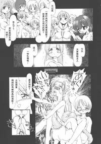 [Horihone Saizou] Gesuigai Shinsou-ban Nigo Aka [Chinese] [大好春梦个人重嵌]