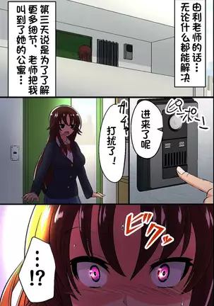 Obenjo to Kashita Hinoki Megumi. Kyonyuu Seitokaichou ga Seishori Maso Benki ni Ochiru made