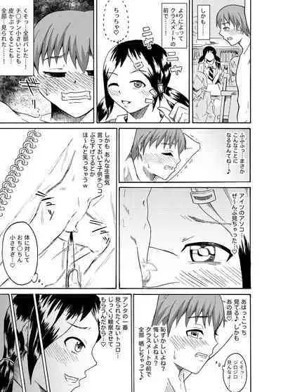 [NippatsuKokuhou (Kaneko Ken)] Nude Model de CFNM