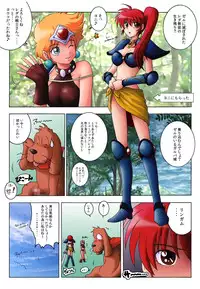 [Rascou] Furimukeba Yohko-sama (Genmu Senki Leda | Leda: The Fantastic Adventure Of Yohko)