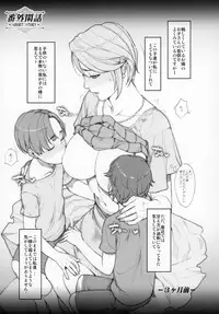 (C93) [Mousou Colosseum (Oda non)] Hitodumadukushi