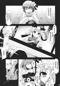 (C78) [Include (Foolest)] Saimin Ihen Go ~Blind Justice~ (Touhou Project) [Chinese] [靴下汉化组]