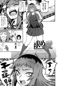 [Suruga Kuroitsu] Manazashi Temptation