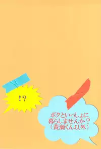 [Karaage Obuzaiya (Karaage Muchio)] Boku to Issho ni Kurashimasen ka? (Kuroko no Basuke)