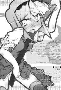 (C76) [Narumiya, Hannama (Narumiya, Soine)] Water Cherry Closet (Touhou Project) [English] [UMAD]