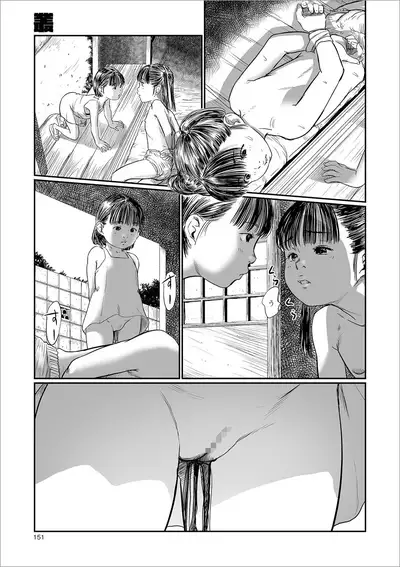 [Shinjima Saki] Kusamura [Digital]