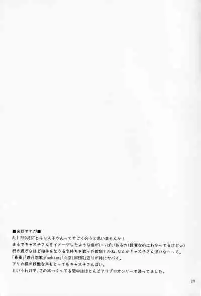 (SC41) [Sparkling Snow (Yuukey)] Koisuru Mahoutsukai (Fate/Stay Night)