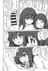 (C95) [Besshun-tei (Arisu Kazumi)] Fumika Onee-san ni Amaetai! (THE IDOLM@STER CINDERELLA GIRLS) [Chinese] [黄记汉化组]
