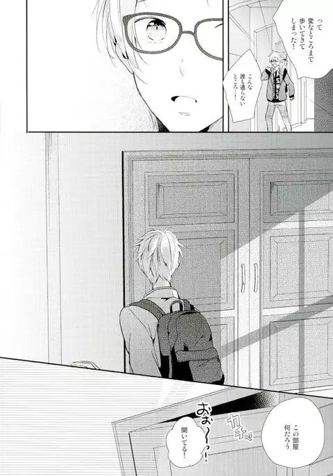 俺が責任取るからね