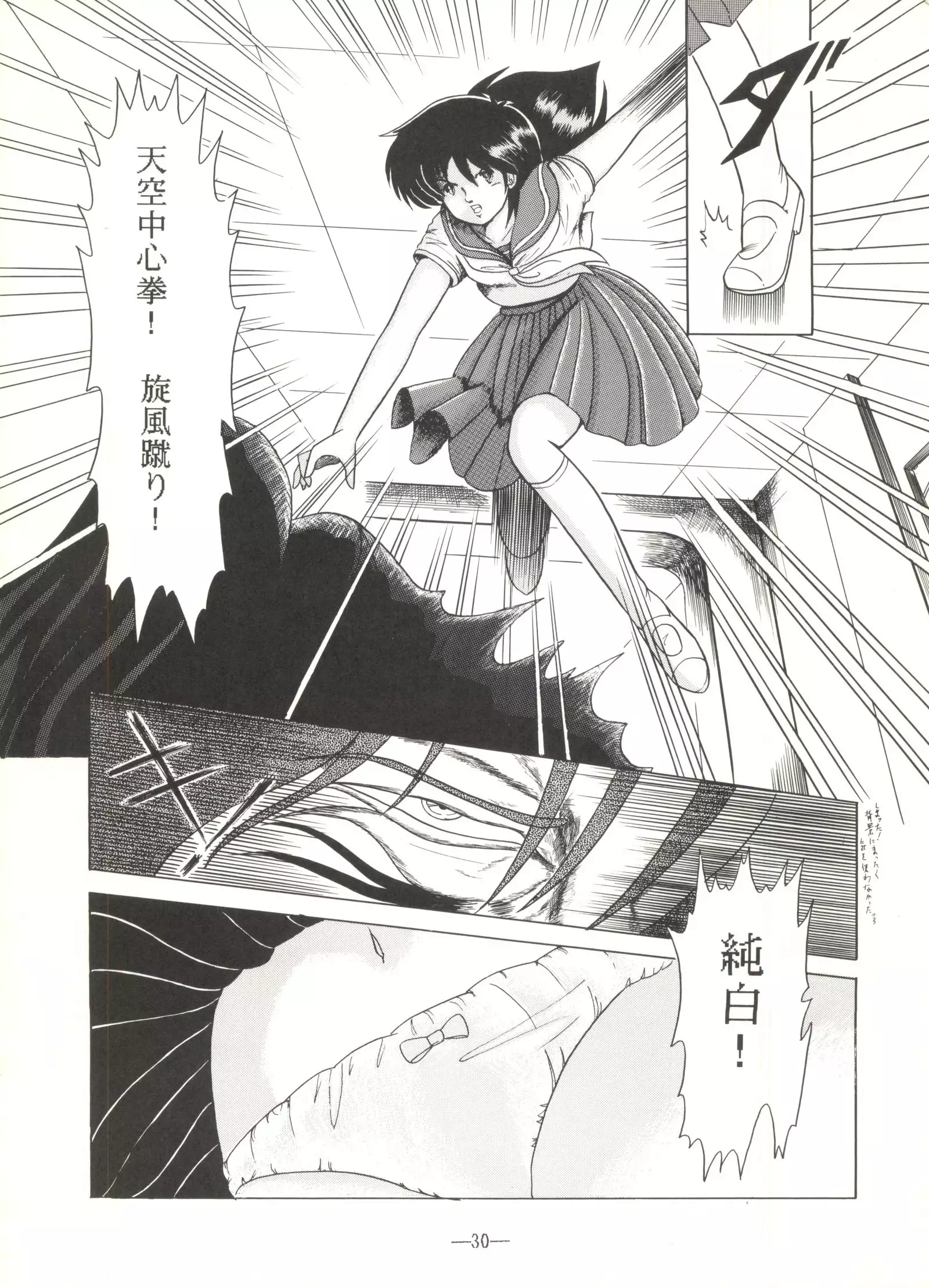 Momoiro Zatsuon Vol. 3