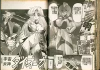 [Kamitou Masaki] Seirei Tokusou Fairy Saber W Majo no Chibusa [Chinese]