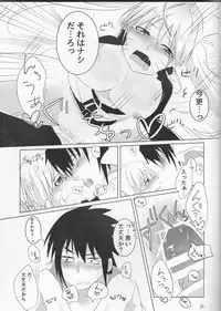 (SUPER25) [Kikaiatama (Buaisou)] Douyara Usuratonkachi no Kudaranai Jutsu wa Ore ni Kouka ga Nai rashii. (Naruto)