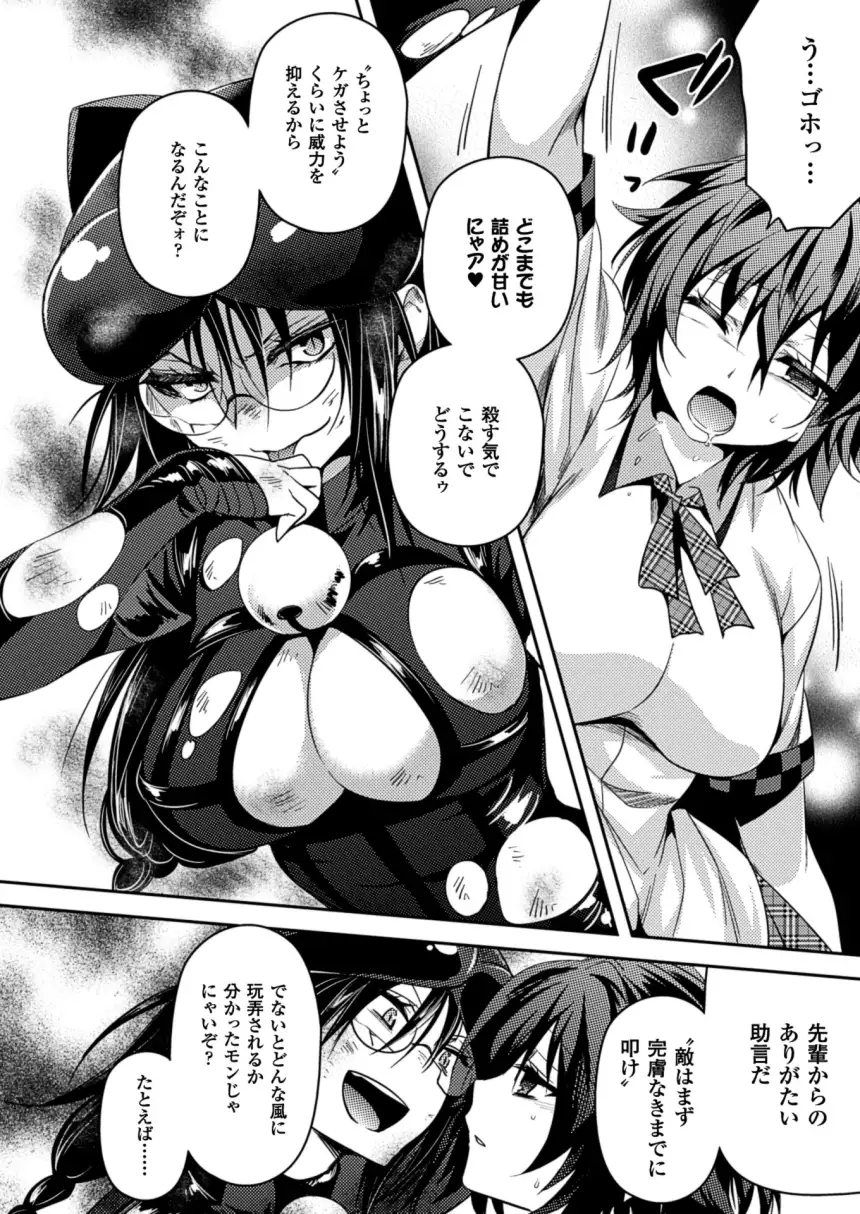 2D Dream Magazine 2015-12 Vol. 85