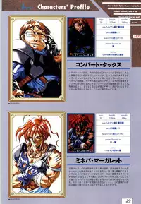 (一般画集) [ALICESOFT] Kichikuoh Rance