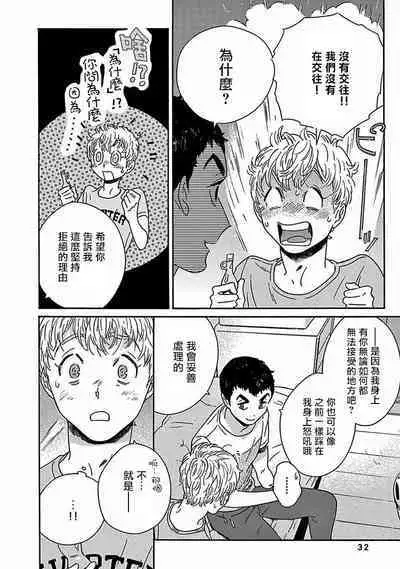 [Thanat] PERFECT FIT Ch. 1-10 + 特典 [Chinese] [冒险者公会] [Digital]