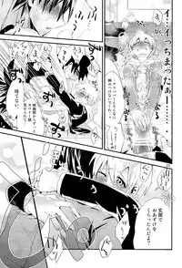 (SUPER22) [Aisukureyo (Hoshikuzu Noyu)] Love Egg (Magi: The Labyrinth of Magic)